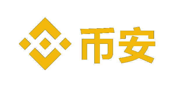 安币(Binance)